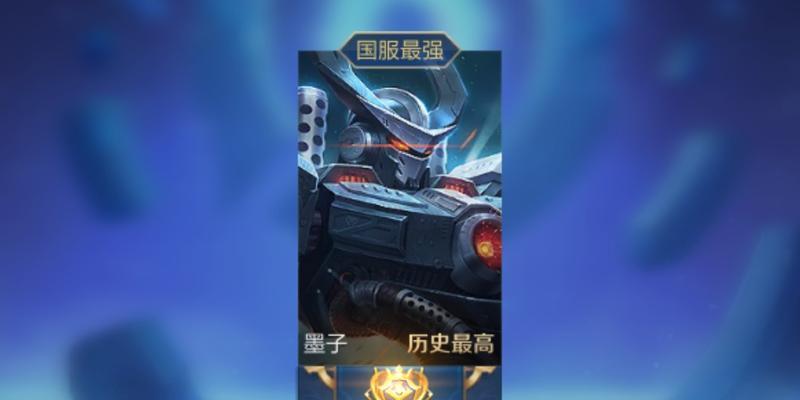 《墨子纯肉出装铭文视频攻略》（掌握墨子纯肉出装技巧，提升游戏胜率）-第1张图片-游技攻略库