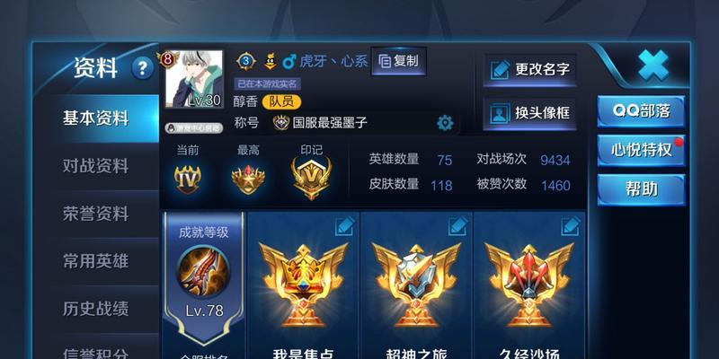 《墨子纯肉出装铭文视频攻略》（掌握墨子纯肉出装技巧，提升游戏胜率）-第3张图片-游技攻略库