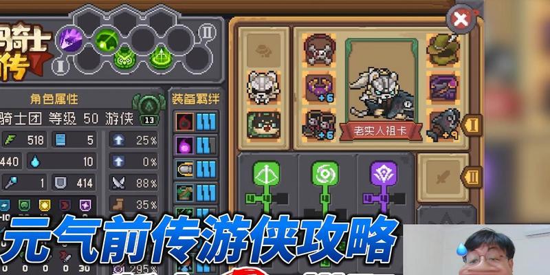 元气骑士技能攻略最新（掌握关键技能，成为无敌骑士）-第2张图片-游技攻略库