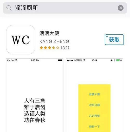 掌握滴滴打人技能，打造高效出行利器（一键点燃出行激情，滴滴打人攻略详解）-第2张图片-游技攻略库