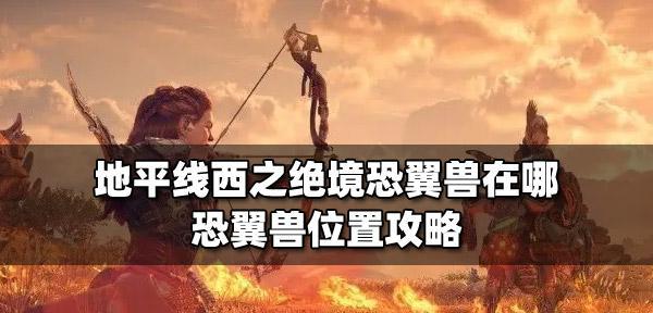 地平线2战士技能树攻略（掌握技能树，成为无敌战士！）-第2张图片-游技攻略库