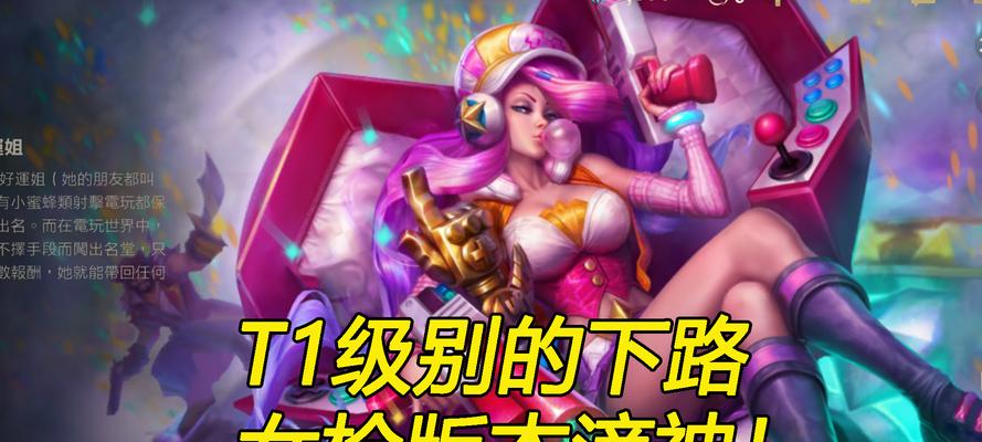 女枪下路出装攻略——射手节奏的调动之道（如何选择适合女枪的装备？女枪下路出装攻略大揭秘！）-第3张图片-游技攻略库