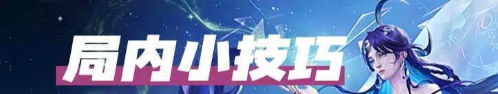打野辅助小明铭文出装攻略（全面解析小明打野辅助的最佳铭文和出装选择）-第1张图片-游技攻略库