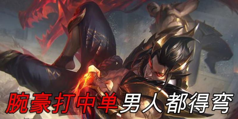 梦魇打万豪出装攻略（帮你成为最强的梦魇玩家！）-第1张图片-游技攻略库