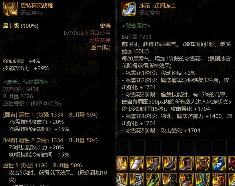 《平民剑魂出装攻略最新》（解锁平民剑魂玩法，助你轻松游戏升级！）-第3张图片-游技攻略库