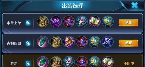 王者荣耀书圣出装攻略（成为王者，尽在书圣！）-第2张图片-游技攻略库