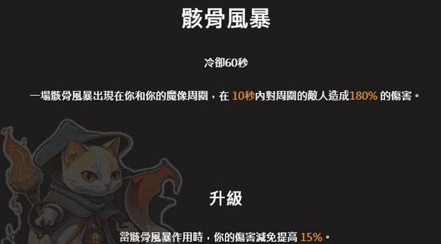 暗黑男法师技能搭配攻略（掌握技能搭配，成为无敌法师！）-第3张图片-游技攻略库