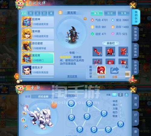 《神武坐骑驯兽技能选择攻略》（成为最强驯兽师的必备技巧！）-第3张图片-游技攻略库