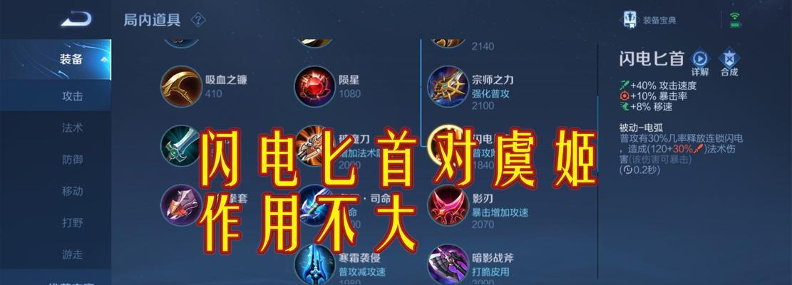 虞姬出装逻辑思路攻略（打造强势输出——虞姬出装思路与技巧）-第2张图片-游技攻略库