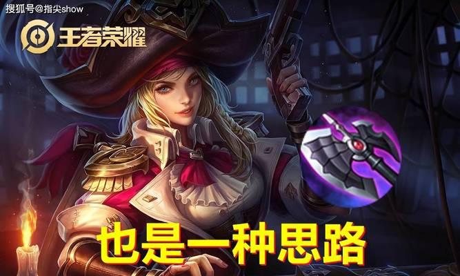 虞姬出装逻辑思路攻略（打造强势输出——虞姬出装思路与技巧）-第3张图片-游技攻略库