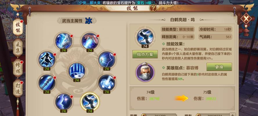 天龙逍遥技能进阶攻略（打造最强逍遥掌控天龙）-第3张图片-游技攻略库