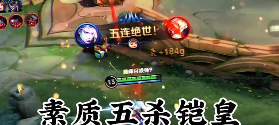 王者荣耀之铠出装攻略男（带你揭秘铠最强出装！）-第3张图片-游技攻略库