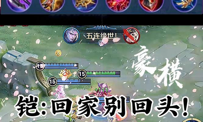 王者荣耀之铠出装攻略男（带你揭秘铠最强出装！）-第2张图片-游技攻略库