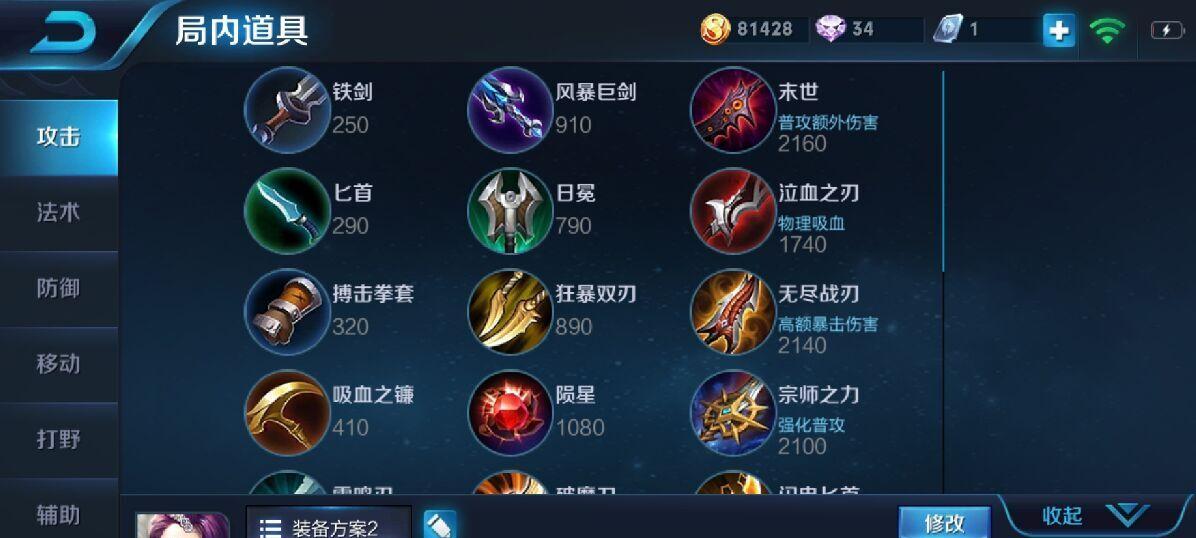 王者冠军杯出装攻略2021（赛季末尾，技巧与装备助你称霸冠军赛场）-第1张图片-游技攻略库