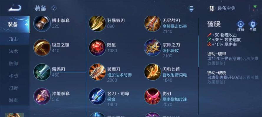 王者冠军杯出装攻略2021（赛季末尾，技巧与装备助你称霸冠军赛场）-第2张图片-游技攻略库