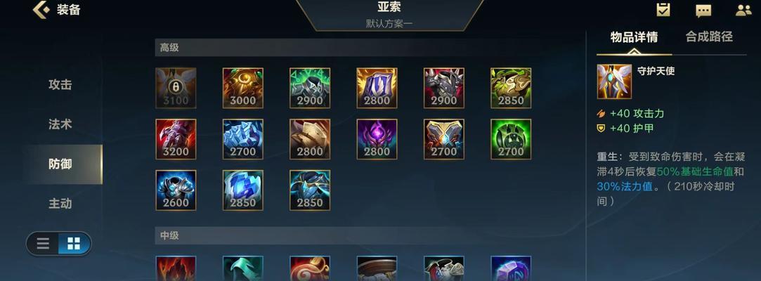 手游打劫出装攻略大揭秘（成为手游打劫之王的必备指南）-第1张图片-游技攻略库