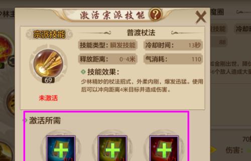 实况手游技能升级攻略（实况手游技能升级攻略详解，助你成为无敌球场王者！）-第2张图片-游技攻略库