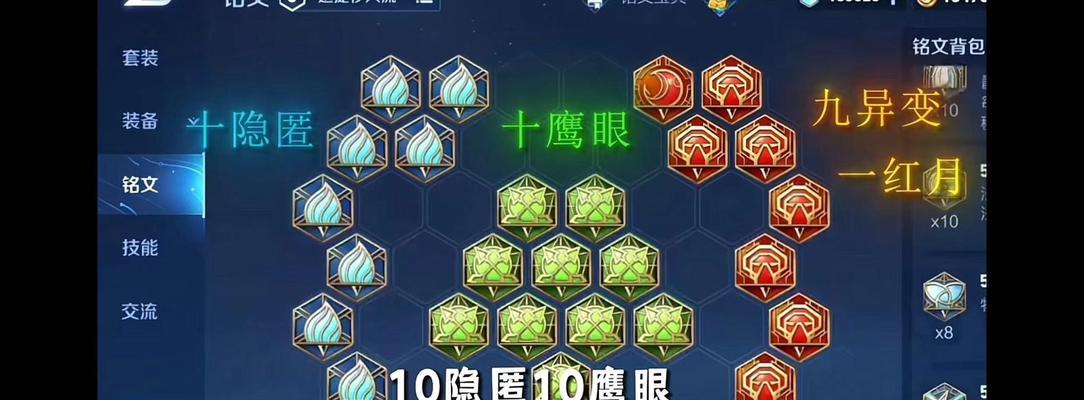 武器出装铭文手游攻略（探索最强武器组合，成就巅峰战力！）-第3张图片-游技攻略库