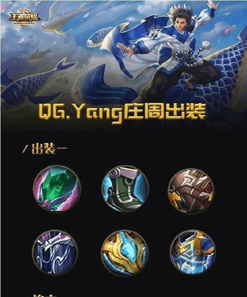 武器出装铭文手游攻略（探索最强武器组合，成就巅峰战力！）-第2张图片-游技攻略库