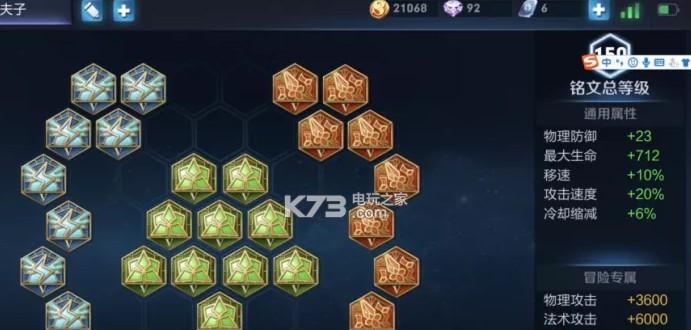 武器出装铭文手游攻略（探索最强武器组合，成就巅峰战力！）-第1张图片-游技攻略库