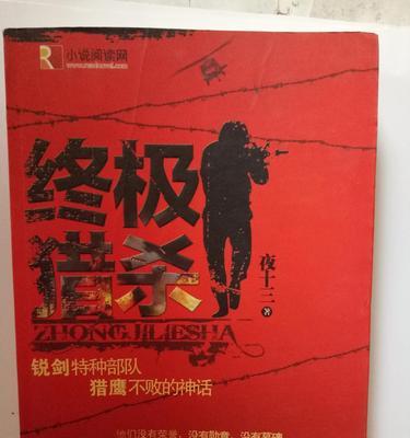 《猎杀之夜技能攻略大全》（掌握关键技能，成为顶尖猎人！）-第2张图片-游技攻略库