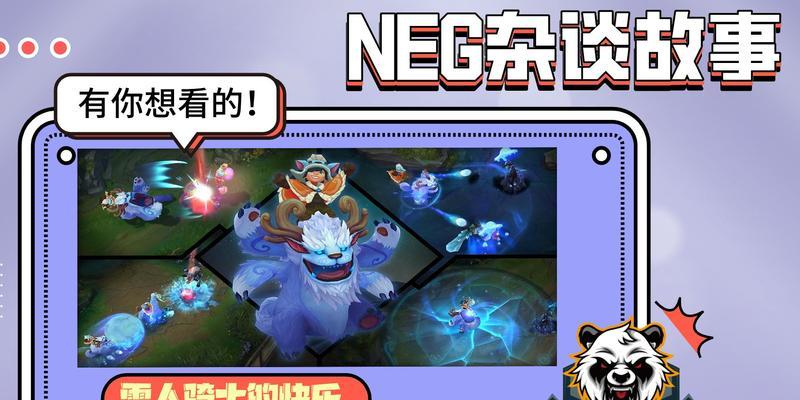 雪人技能教学攻略（掌握技能组合，雪人阵容无敌横扫战场）-第1张图片-游技攻略库