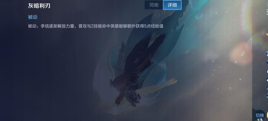李信2技能倒退攻略（剖析李信2技能的特点与战术应用，打造最强攻略！）-第2张图片-游技攻略库