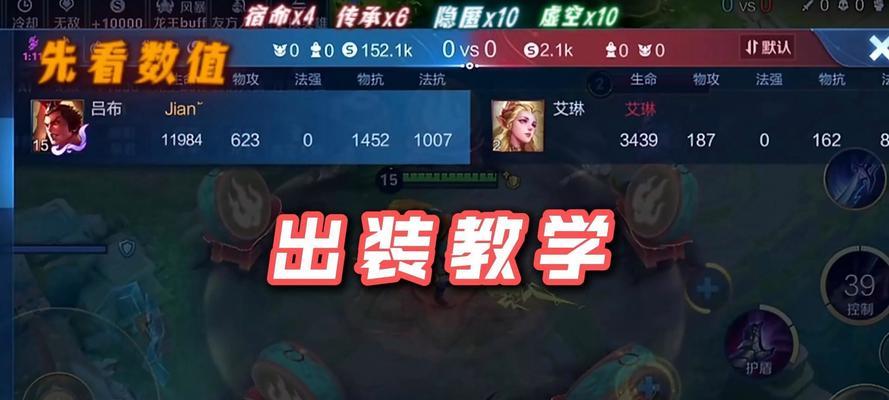 王者荣耀-吕布攻略（王者吕布出装加点攻略，教你如何成为无敌的战神）-第1张图片-游技攻略库