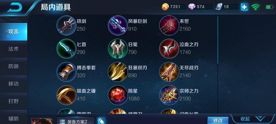 王者荣耀-吕布攻略（王者吕布出装加点攻略，教你如何成为无敌的战神）-第2张图片-游技攻略库