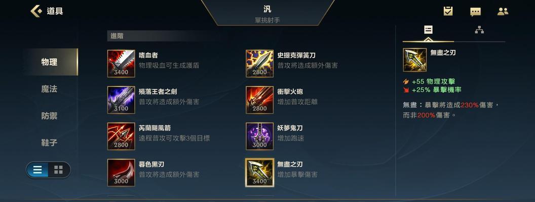 《以慎手游实战出装攻略女》（全面解析慎在手游中的强势表现和适合的装备选择）-第2张图片-游技攻略库