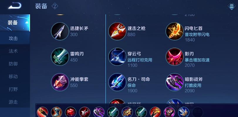 夏日李白出装攻略（掌握关键装备，畅享夏日战场）-第2张图片-游技攻略库