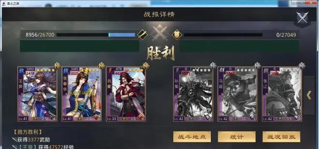 以率土之滨技能提升攻略（掌握技能升级的关键，征服沙场的利器！）-第3张图片-游技攻略库
