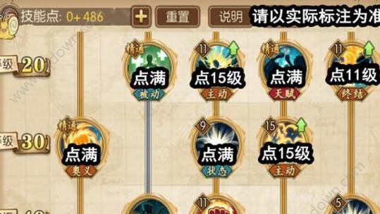 《死灵战场技能加点攻略》（提升战斗力的关键，技能加点要领揭秘）-第2张图片-游技攻略库