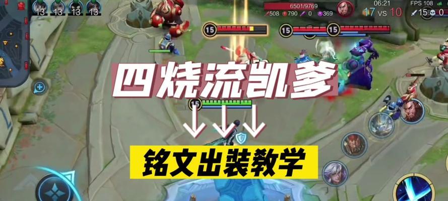 凯皇出装攻略（掌握装备选择的关键，征服战场！）-第2张图片-游技攻略库