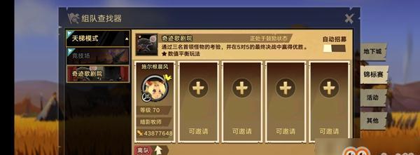 牧师导师技能搭配攻略（发掘牧师导师技能搭配的力量，助你在游戏中获得胜利！）-第3张图片-游技攻略库