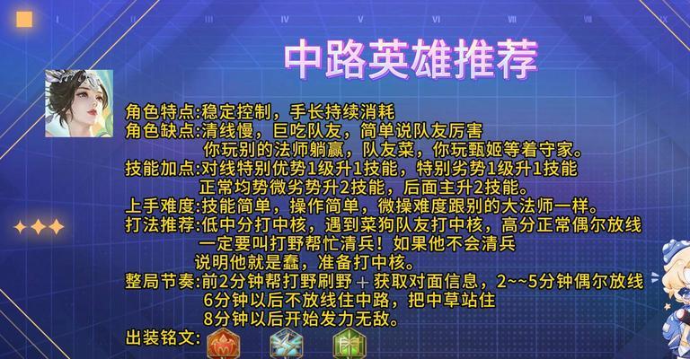 全面攻略（通过铭文升级，打造最强战力，全面提升出装效果）-第3张图片-游技攻略库