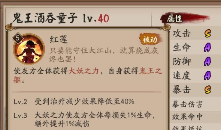 阴阳师技能攻略（打造最强阵容，助你在阴阳师世界中称雄）-第2张图片-游技攻略库