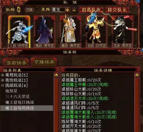 《大话西游2手游魔王窟攻略》（征服魔王窟，成为大侠的必经之路）-第3张图片-游技攻略库