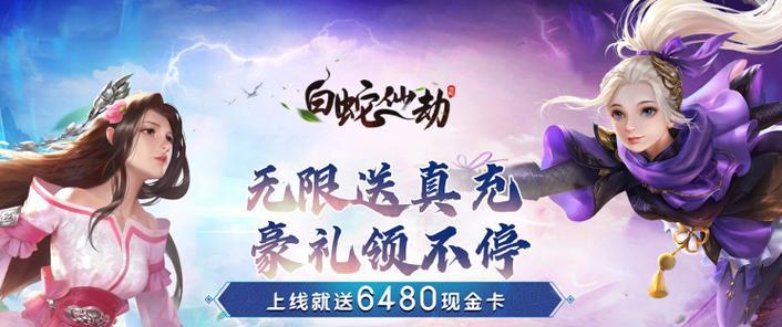 《白蛇手游攻略大全》（白蛇手游攻略、技巧、秘籍一网打尽！）-第2张图片-游技攻略库