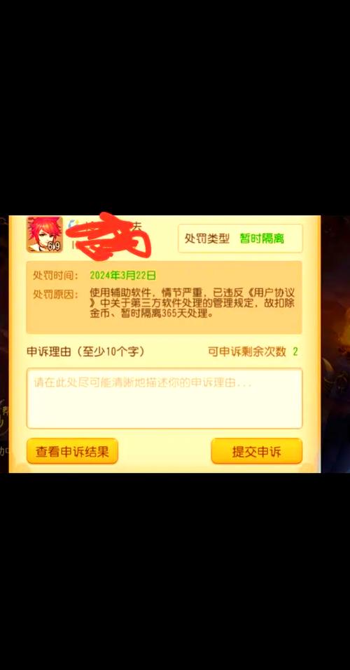 梦幻诛仙手游删除账号