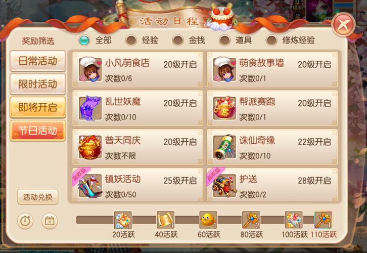 梦幻西游手游版数据文稿怎么删除