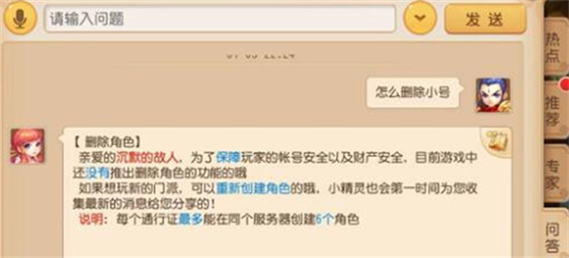 梦幻手游密码丢失?别急,这样找回你的账号安全!