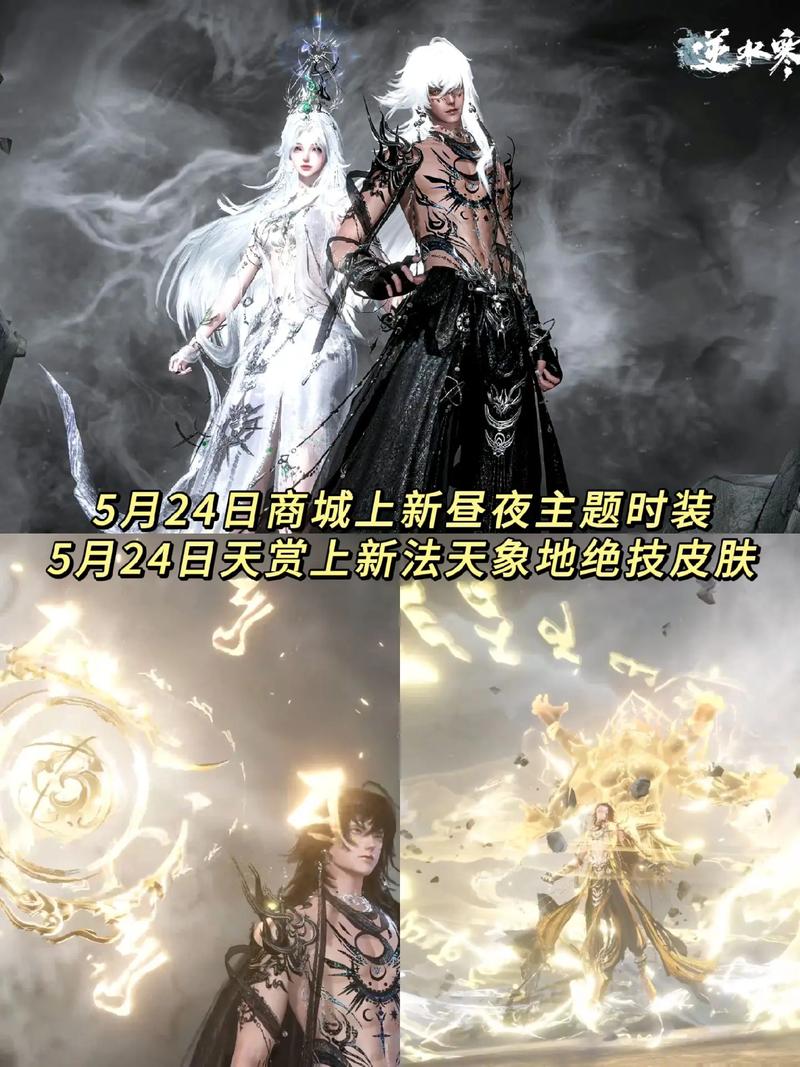 逆水寒内测资格怎么拿