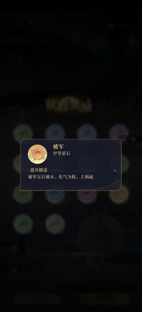 天涯明月刀星运系统介绍介绍_天涯明月刀星运系统介绍是什么
