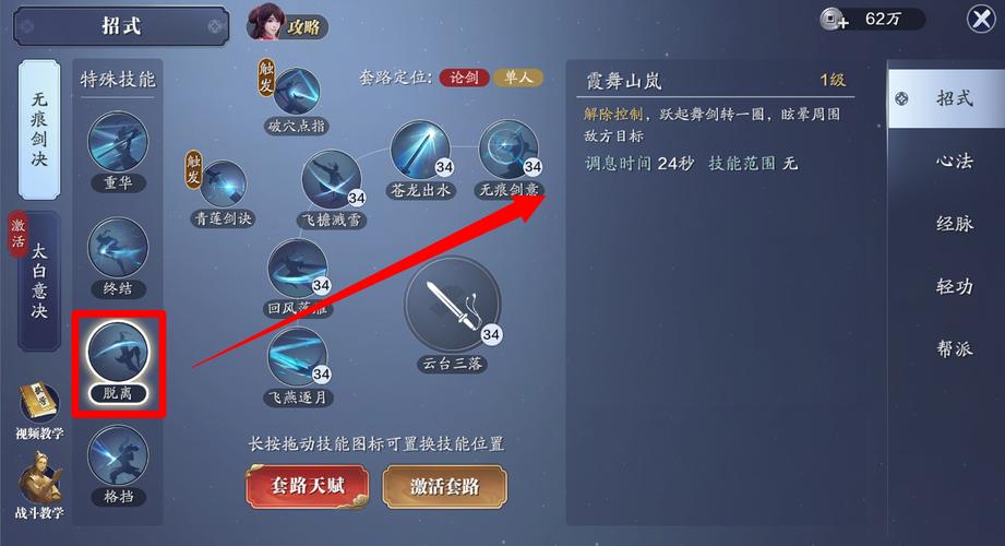 天涯明月刀手游胡小宝天命全结局完成方法详解