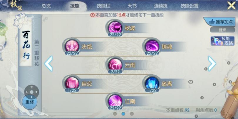 诛仙手游稀有黄鸟学什么技能