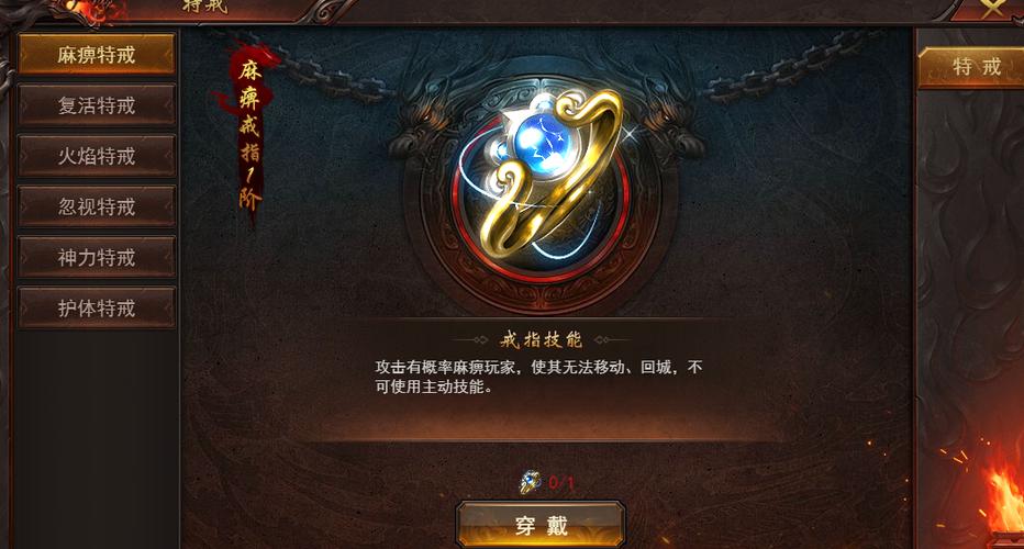 什么页游没有特戒