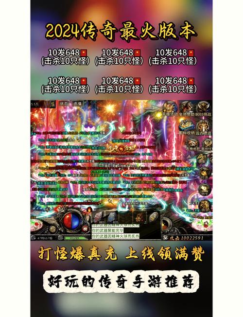 传奇手游排名榜前一是哪个版本的?