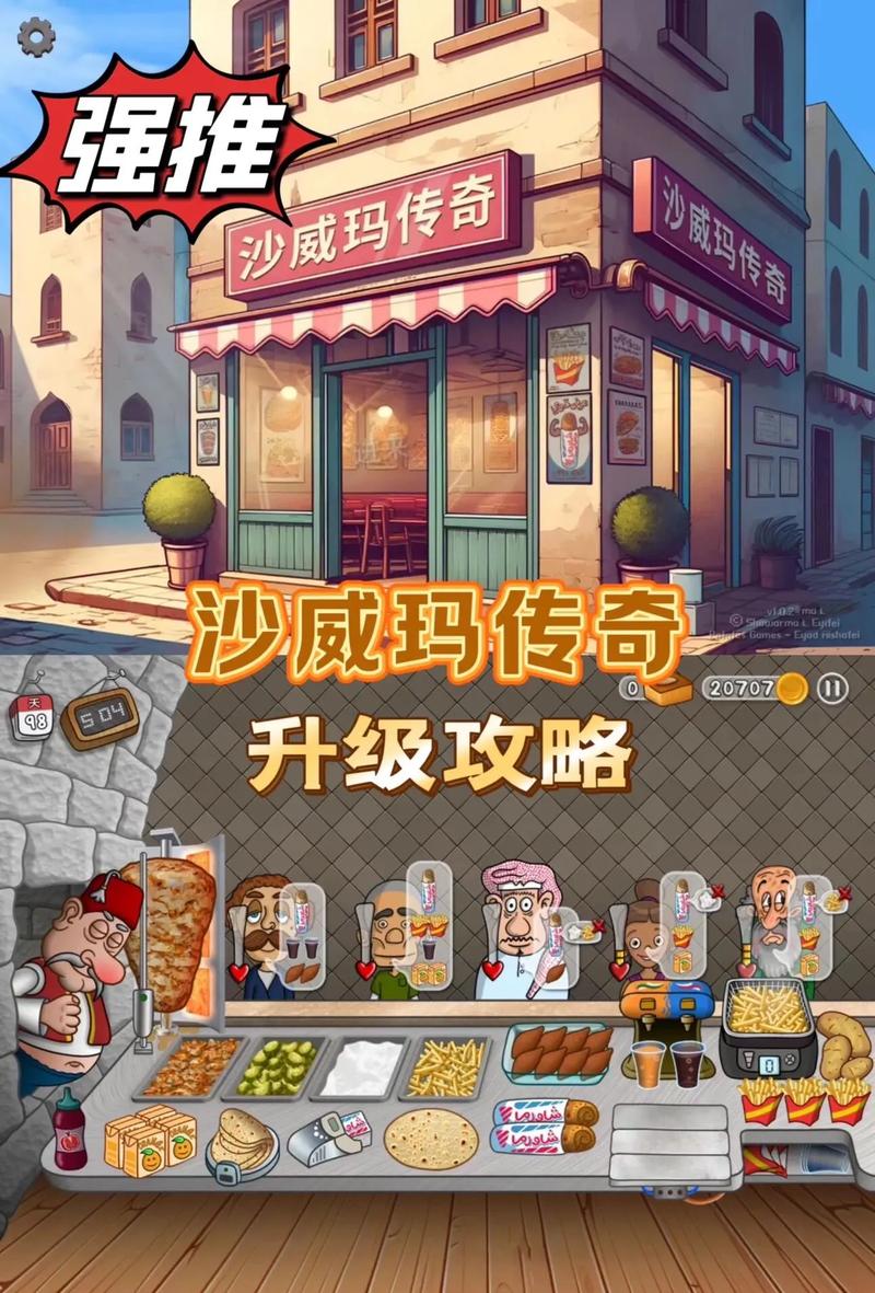 沙威玛传奇是手游还是端游