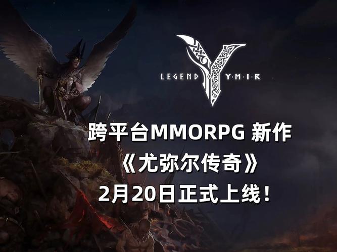 传奇4是端游还是手游